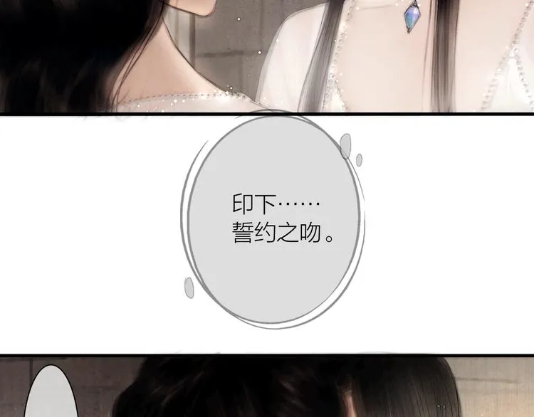 第50话 共浴爱河 第59页
