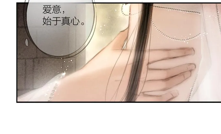 第50话 共浴爱河 第61页