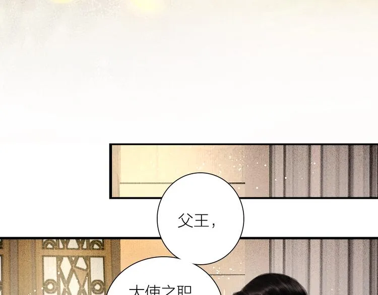第50话 共浴爱河 第72页