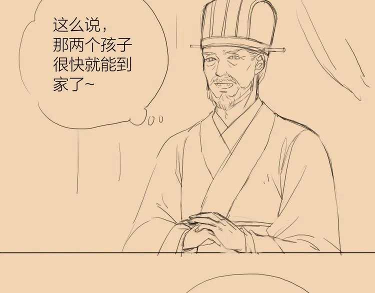 第50话 共浴爱河 第78页