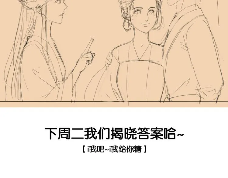 第50话 共浴爱河 第81页