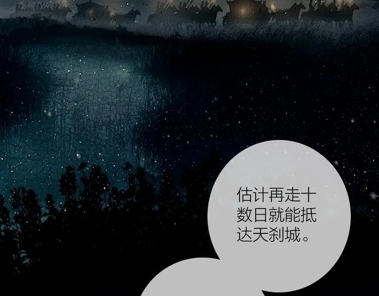 第49话 我护着你 第5页