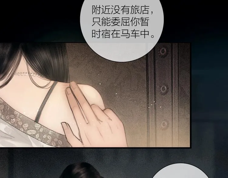 第49话 我护着你 第6页