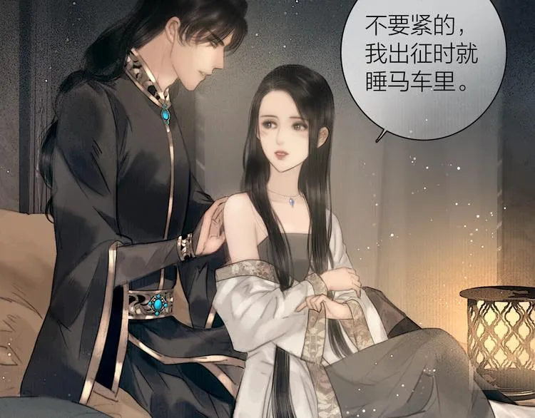 第49话 我护着你 第7页