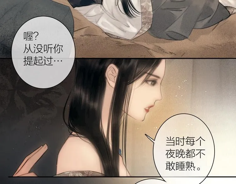 第49话 我护着你 第8页