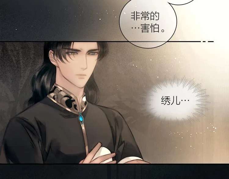 第49话 我护着你 第9页