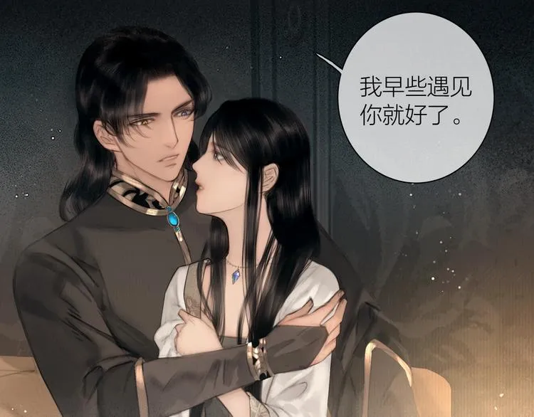 第49话 我护着你 第10页