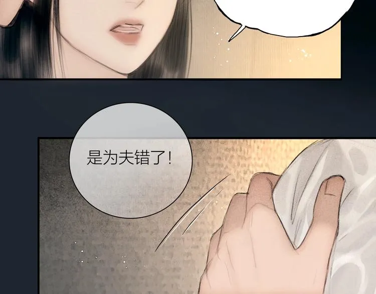 第49话 我护着你 第12页