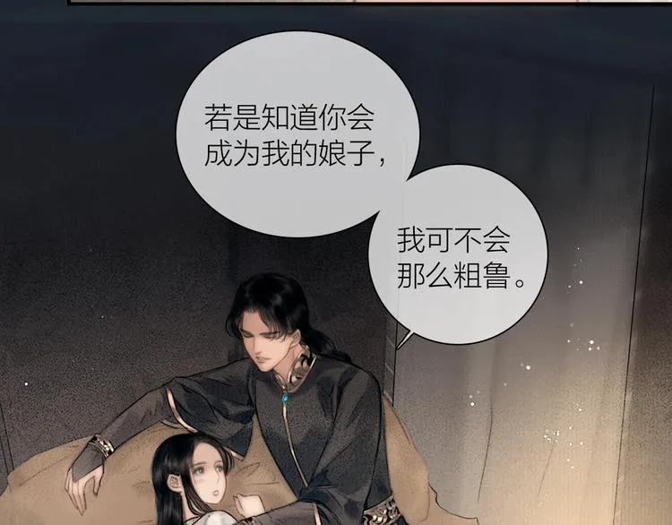 第49话 我护着你 第13页