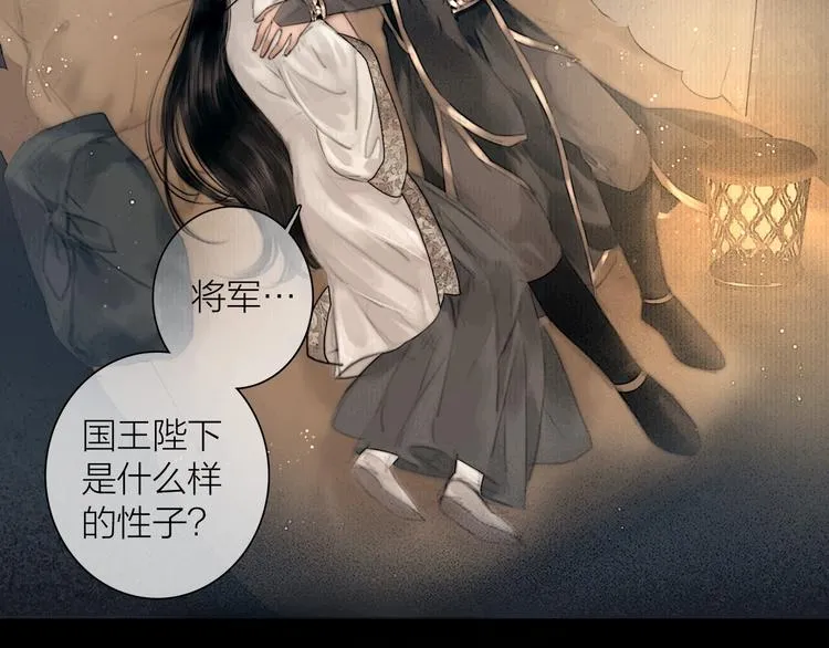 第49话 我护着你 第14页