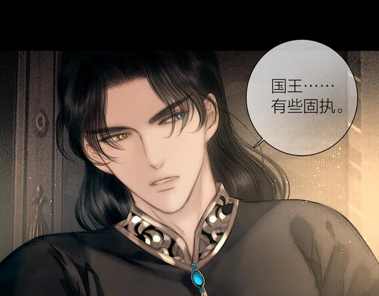 第49话 我护着你 第15页