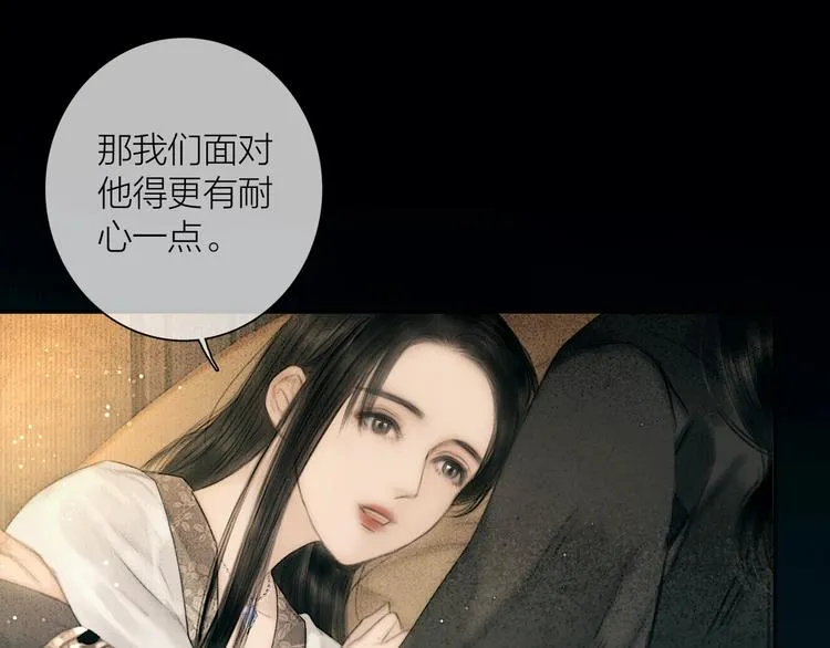 第49话 我护着你 第17页