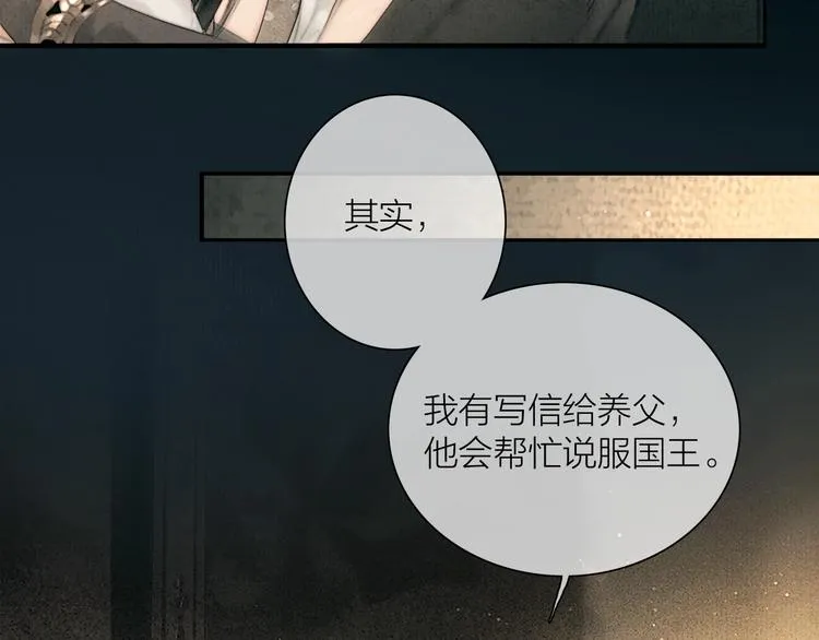 第49话 我护着你 第18页