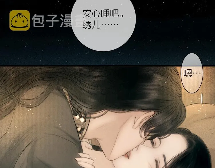 第49话 我护着你 第20页
