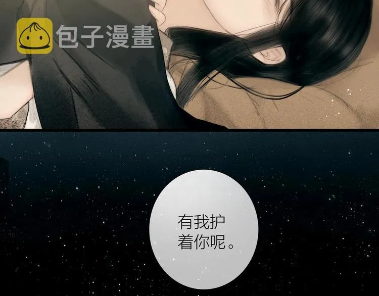 第49话 我护着你 第21页