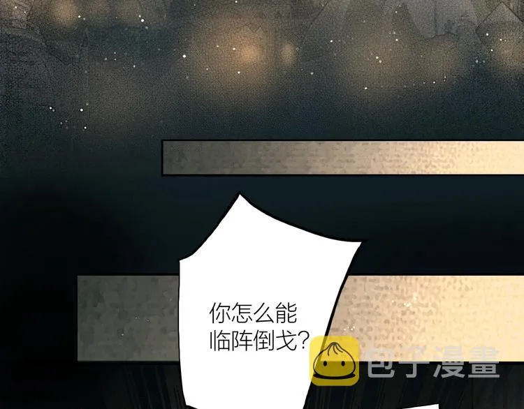 第49话 我护着你 第23页
