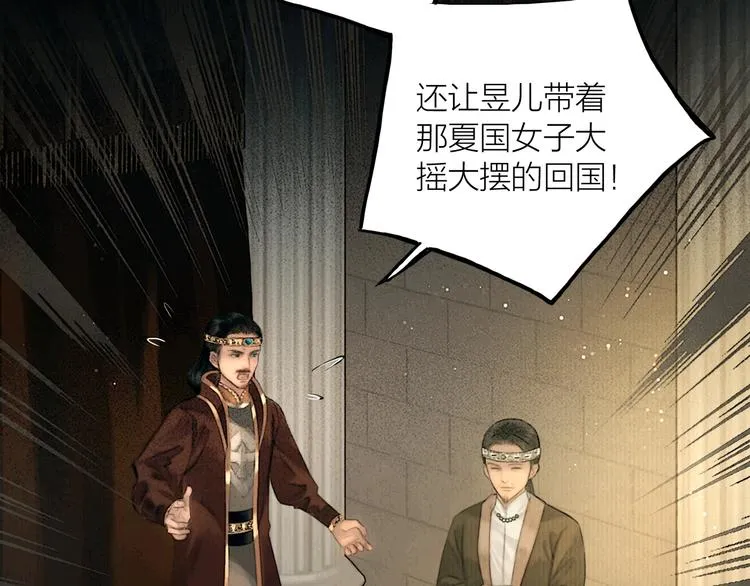 第49话 我护着你 第24页