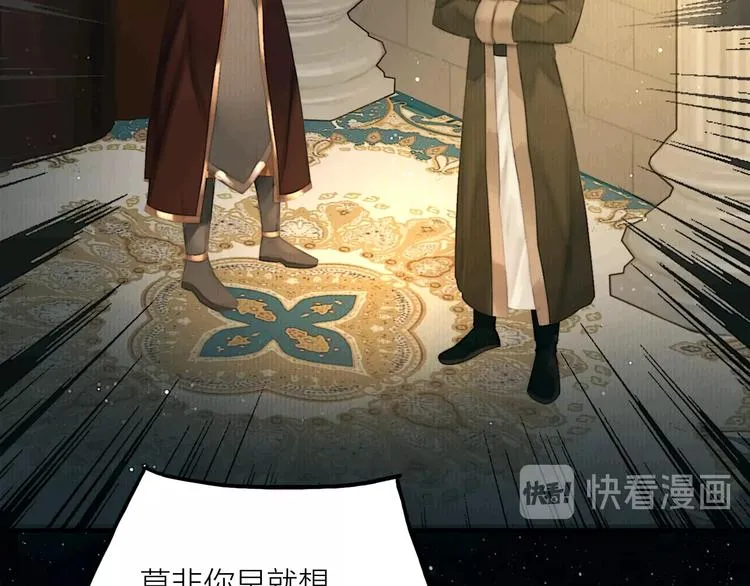第49话 我护着你 第25页