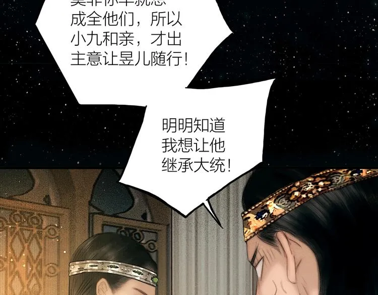 第49话 我护着你 第26页