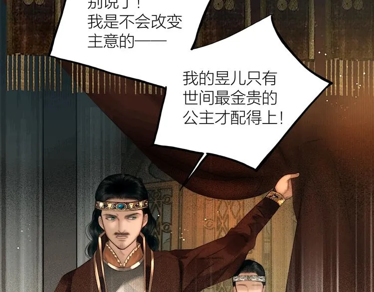 第49话 我护着你 第29页