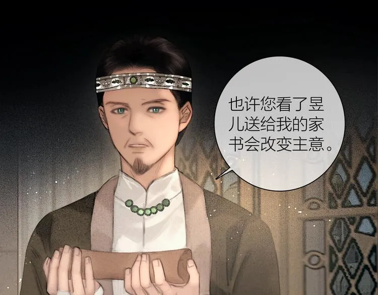 第49话 我护着你 第31页