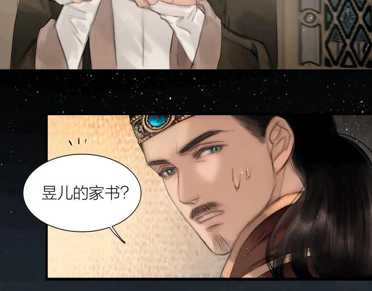 第49话 我护着你 第32页