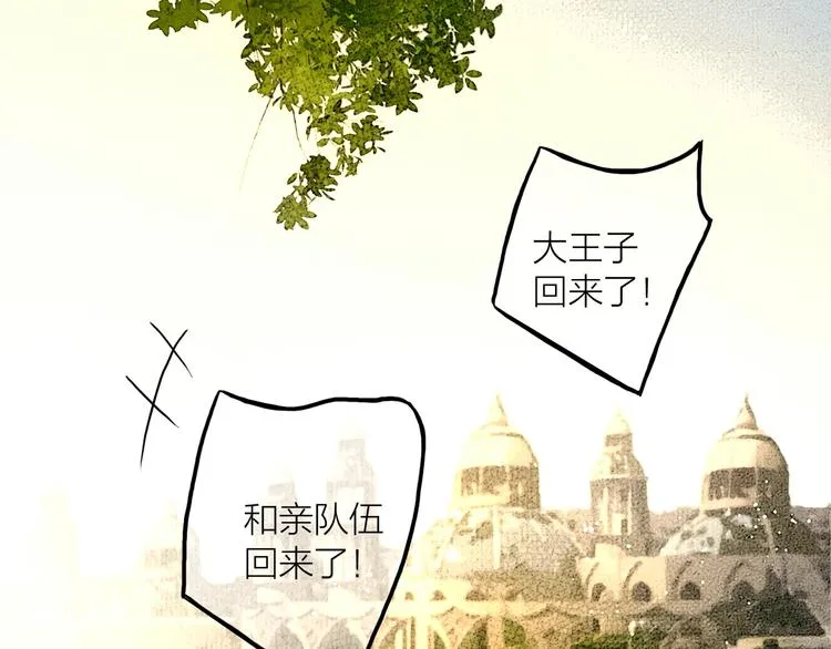 第49话 我护着你 第34页