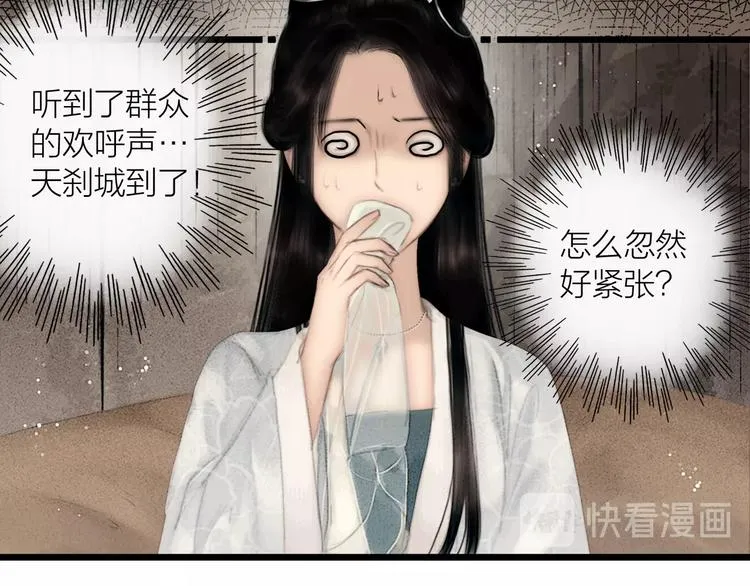第49话 我护着你 第36页