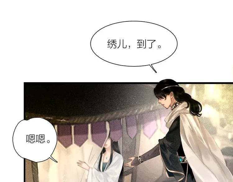 第49话 我护着你 第37页