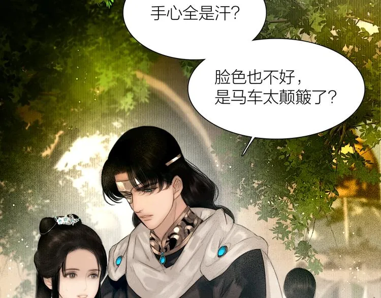 第49话 我护着你 第39页