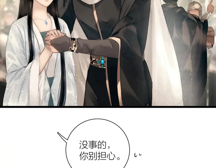 第49话 我护着你 第40页
