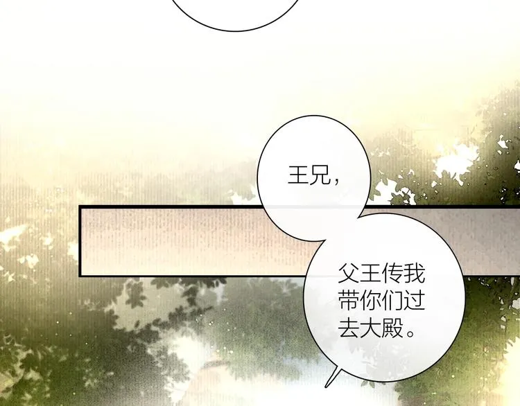 第49话 我护着你 第41页