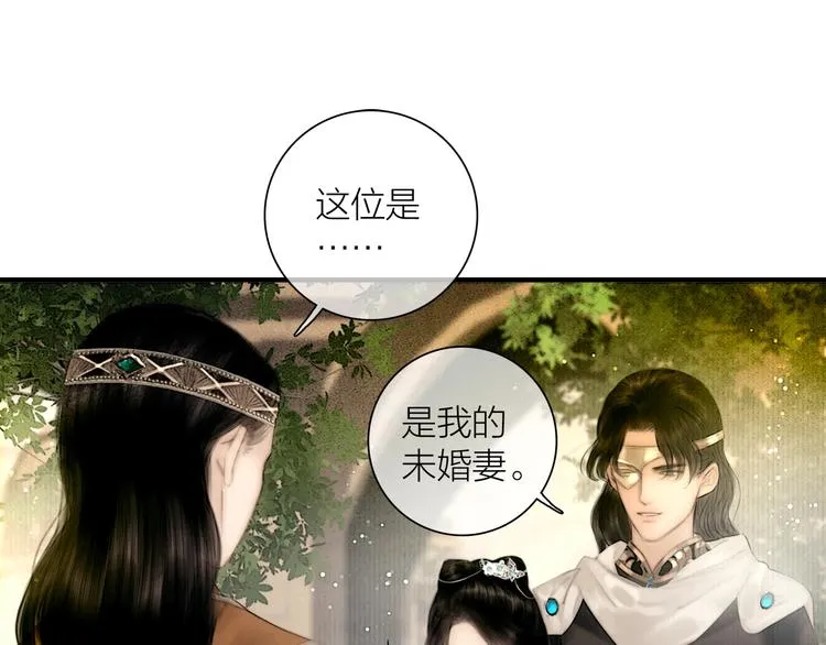 第49话 我护着你 第44页