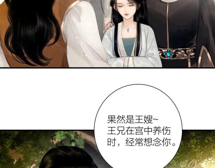 第49话 我护着你 第45页