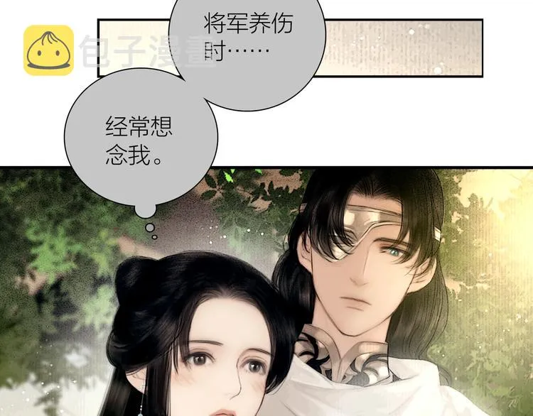 第49话 我护着你 第47页