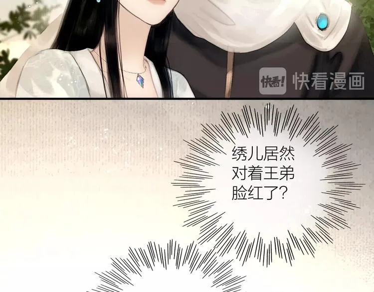 第49话 我护着你 第48页