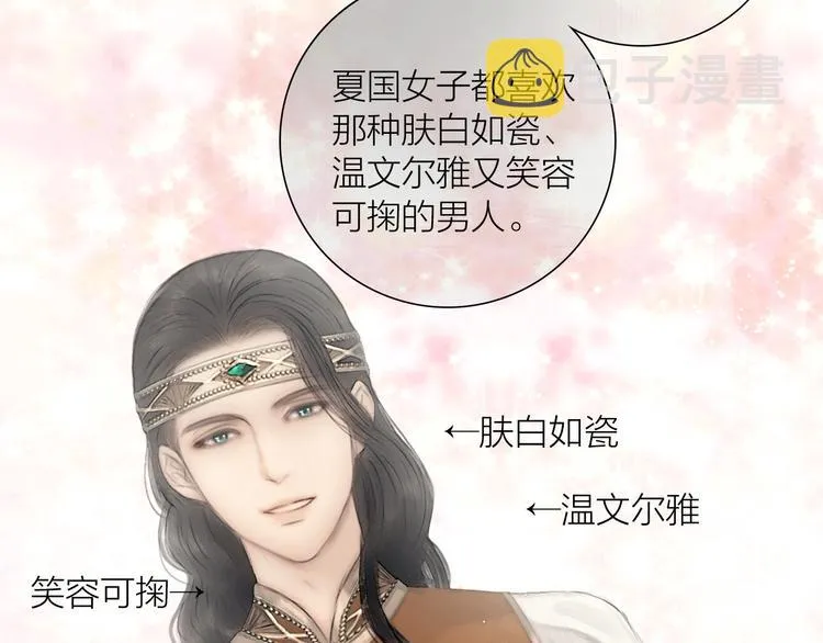 第49话 我护着你 第50页