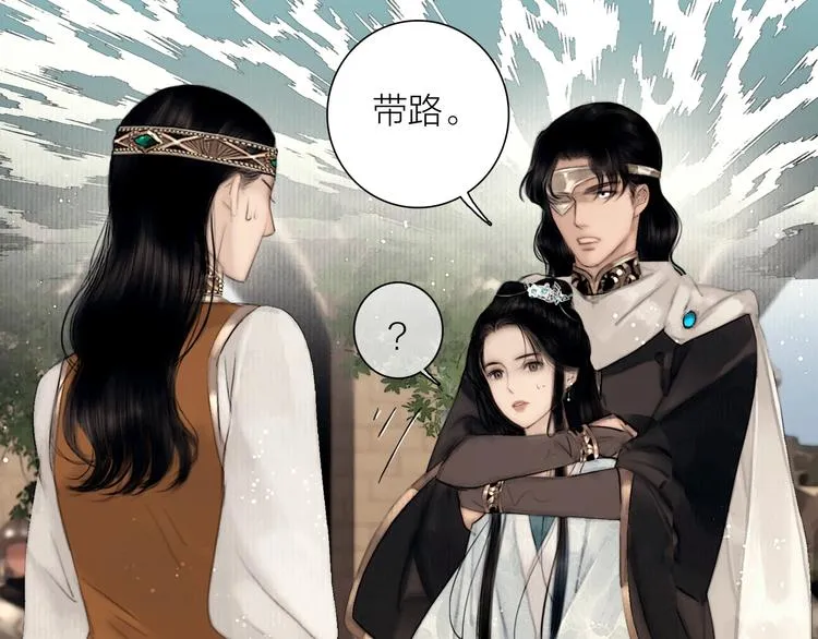 第49话 我护着你 第52页