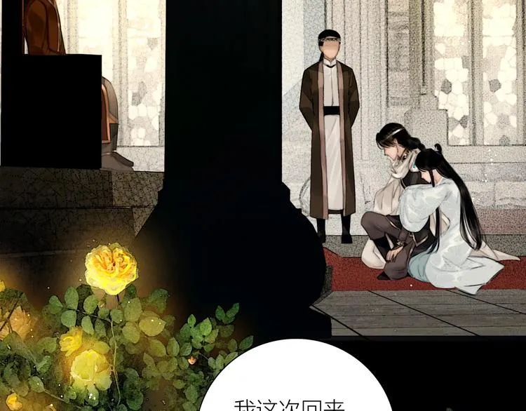 第49话 我护着你 第55页