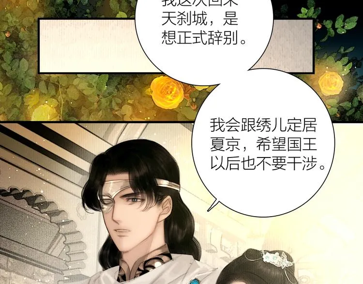 第49话 我护着你 第56页