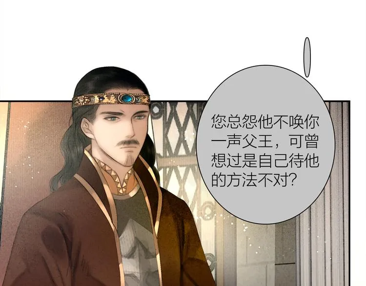 第49话 我护着你 第58页