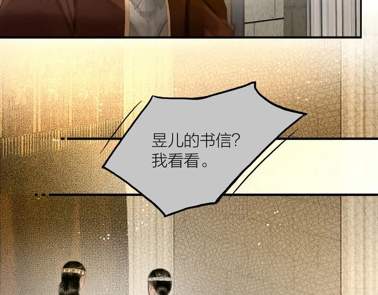 第49话 我护着你 第59页