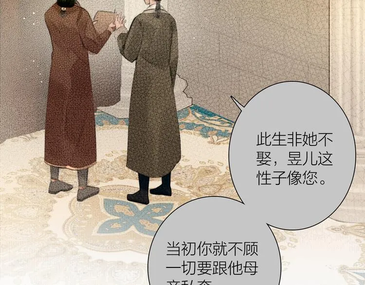 第49话 我护着你 第60页