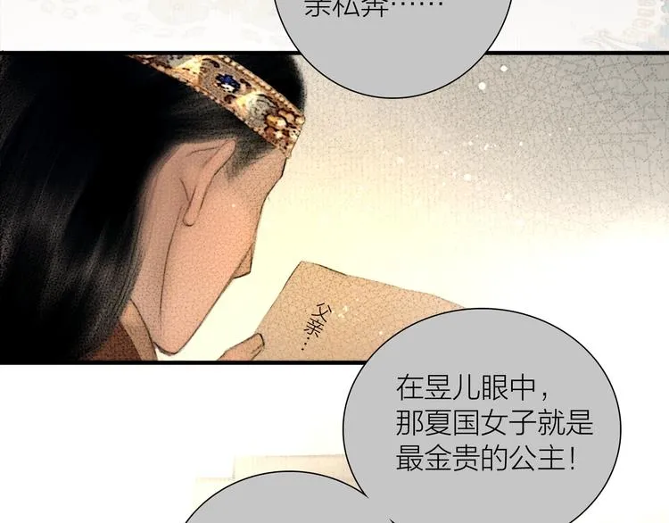 第49话 我护着你 第61页