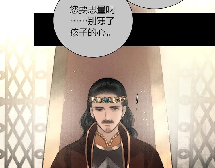 第49话 我护着你 第62页