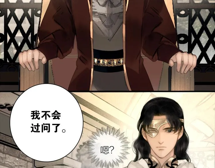 第49话 我护着你 第63页