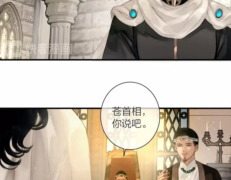 第49话 我护着你 第64页