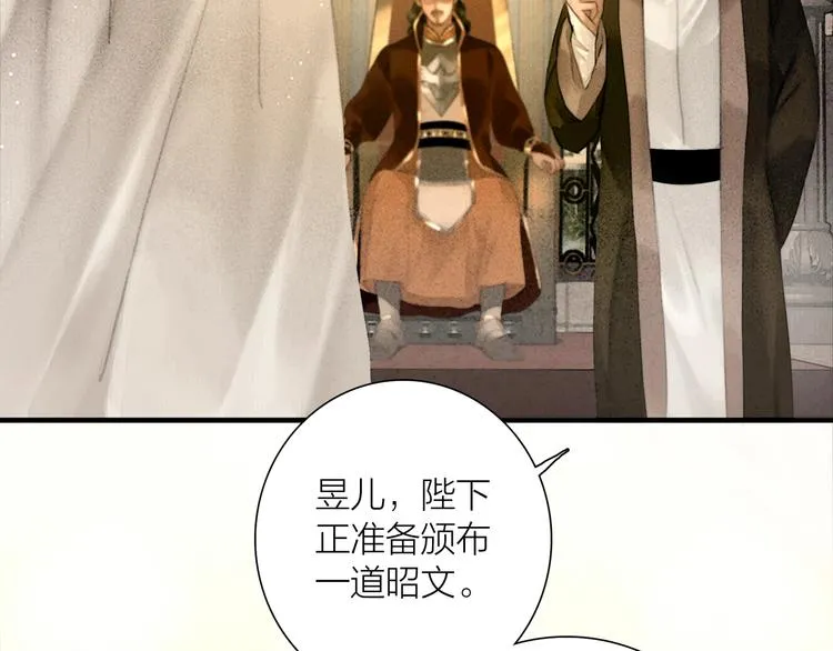 第49话 我护着你 第65页
