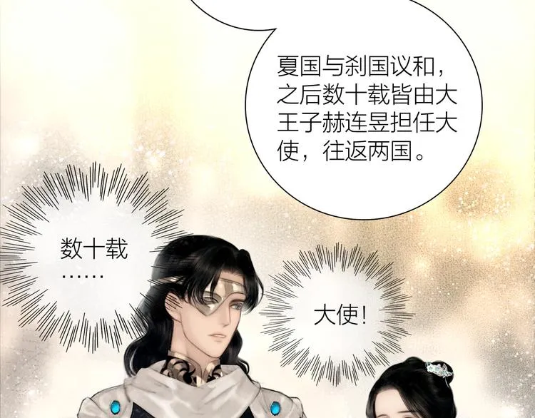第49话 我护着你 第66页