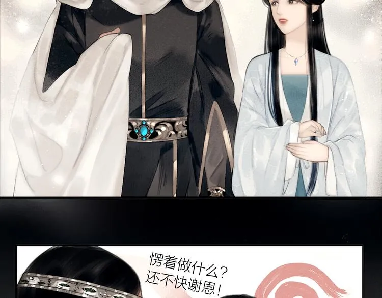 第49话 我护着你 第67页